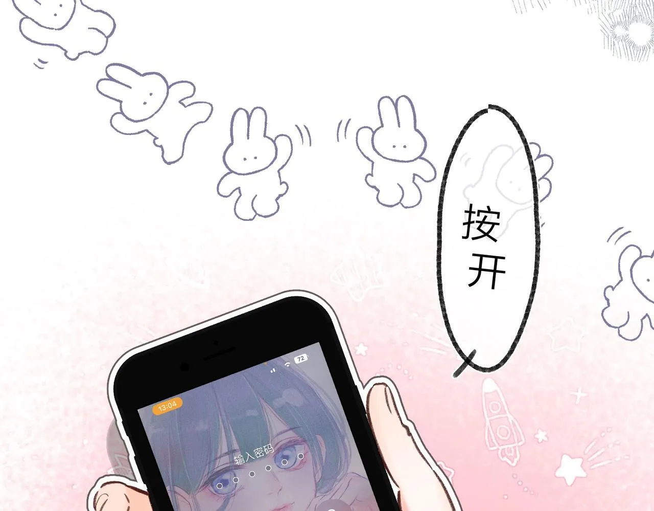 第49话 只是同桌？68