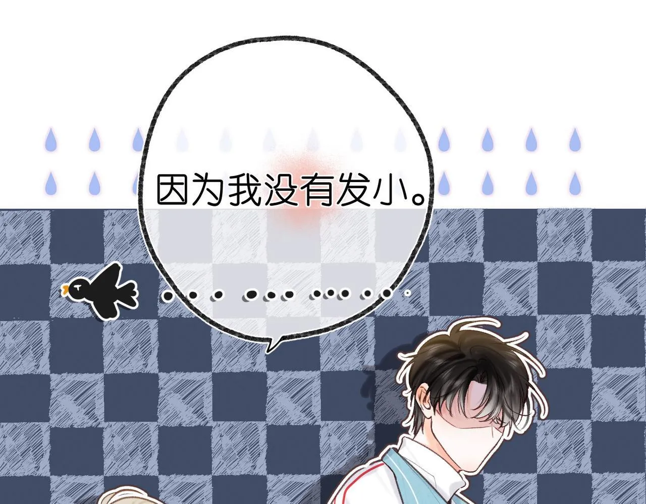 第49话 只是同桌？19