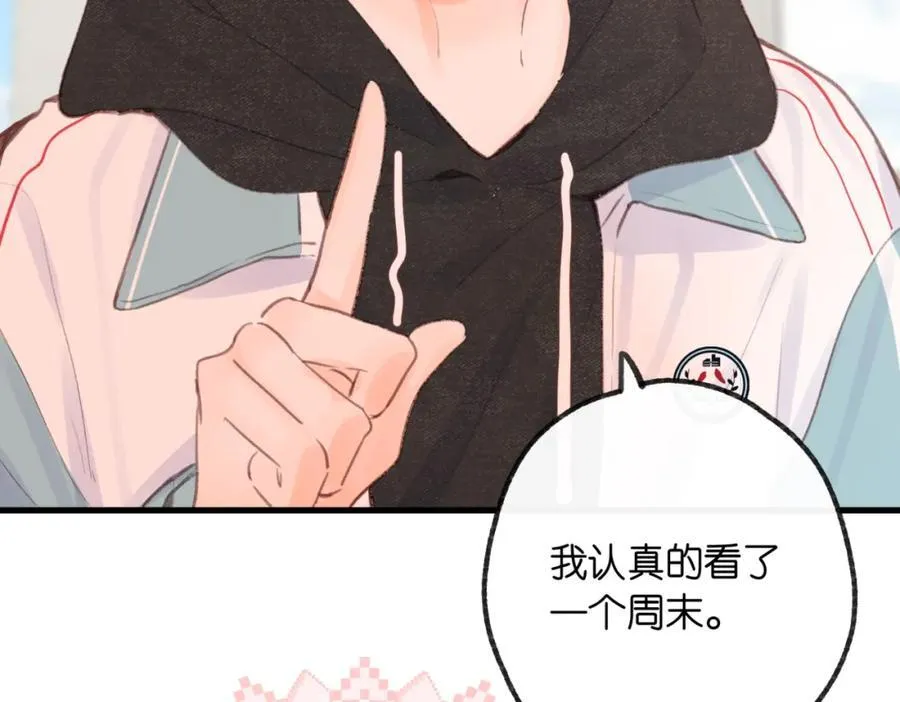 第二十话 摸头杀82