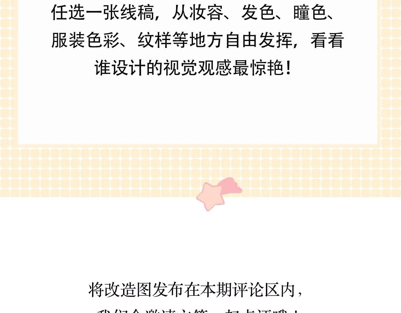 第3期 林语惊服装二创6
