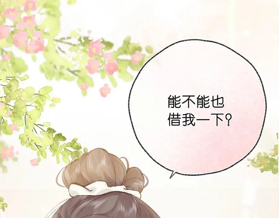 第40话 叫两声好听的82