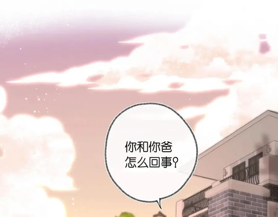 第26话 沈倦心疼啦5