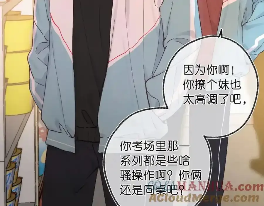 第33话 沈倦的新绯闻18