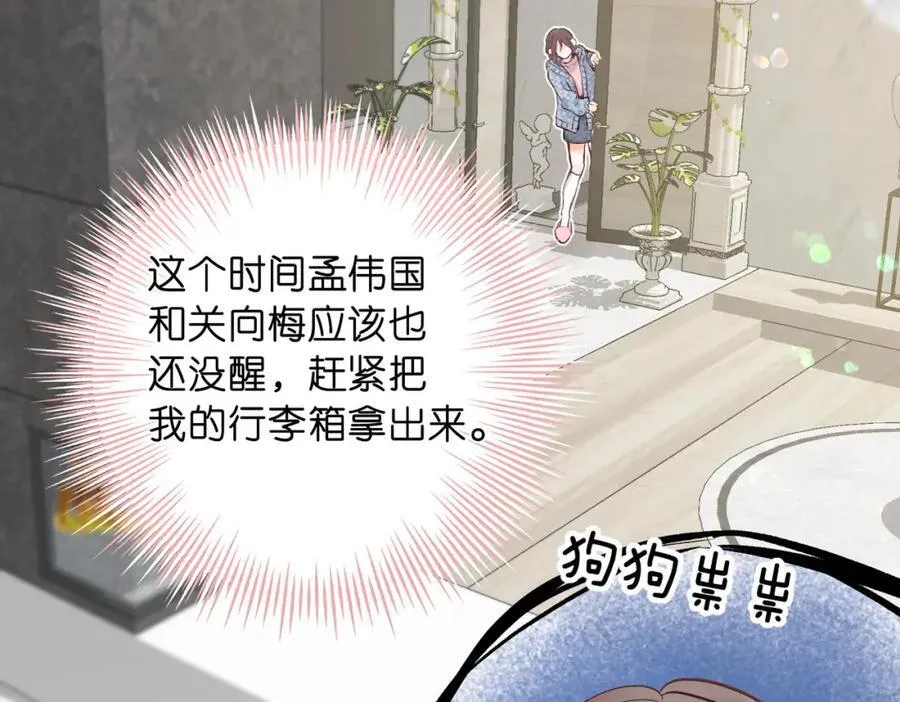 第39话 沈倦又醋啦！61