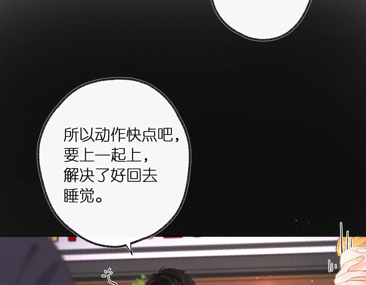 第4话 误入群架现场?!52
