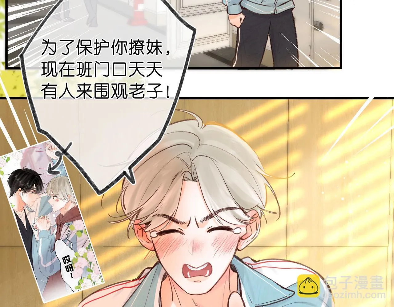 第49话 只是同桌？8