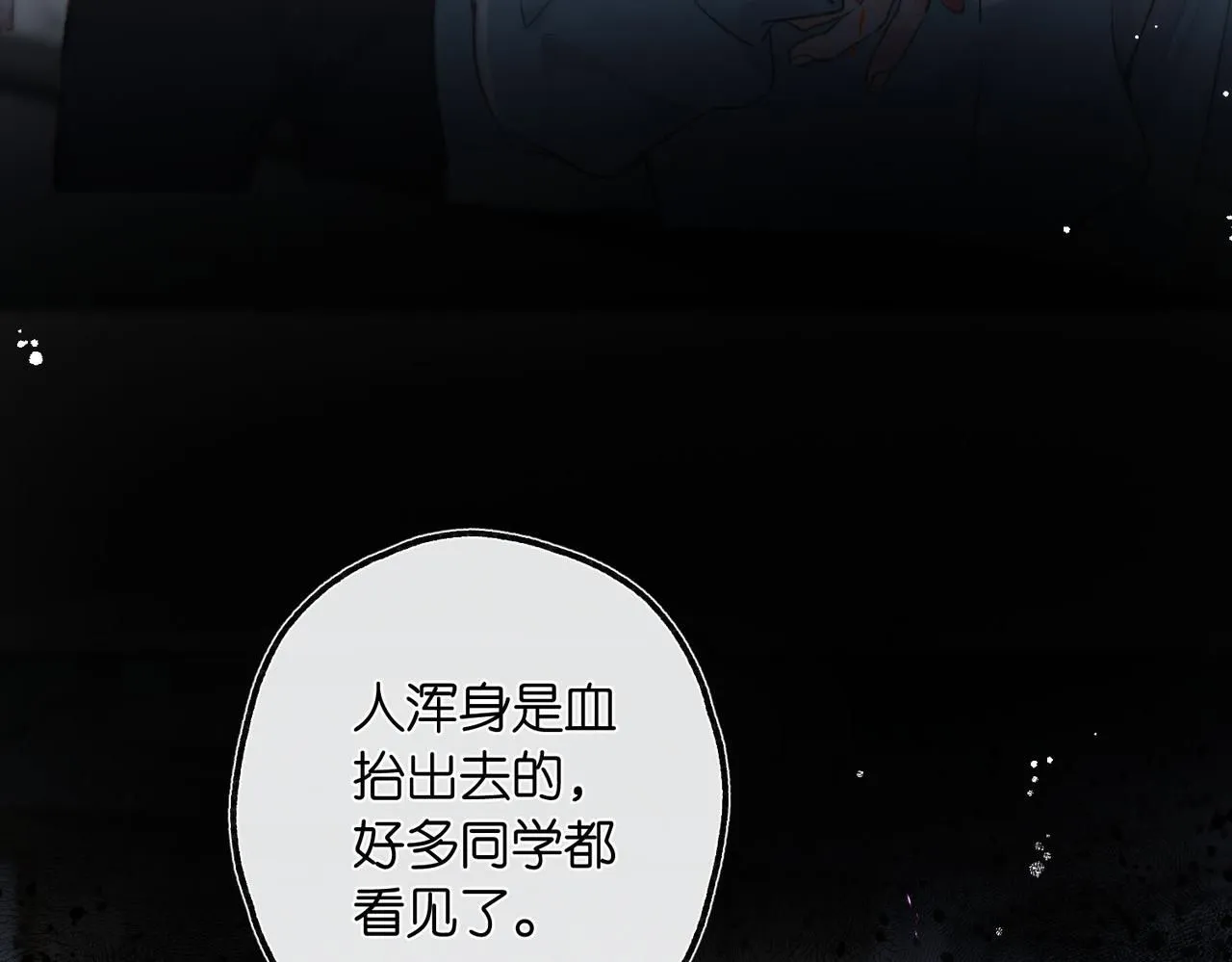 第9话 那是我同桌34