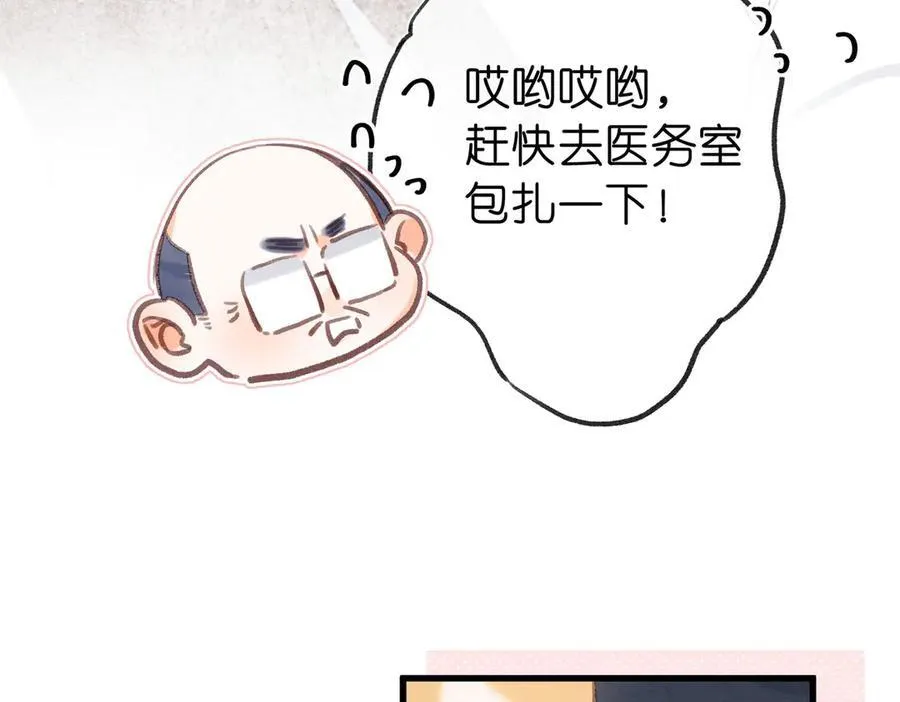 第42话 你自己不要52