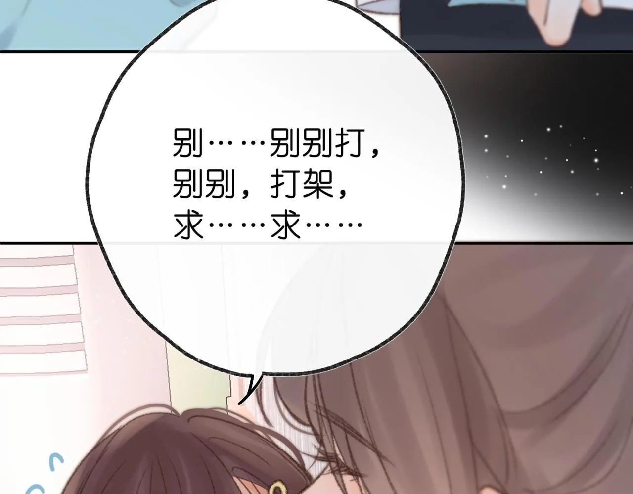 第13话 少年的悸动49