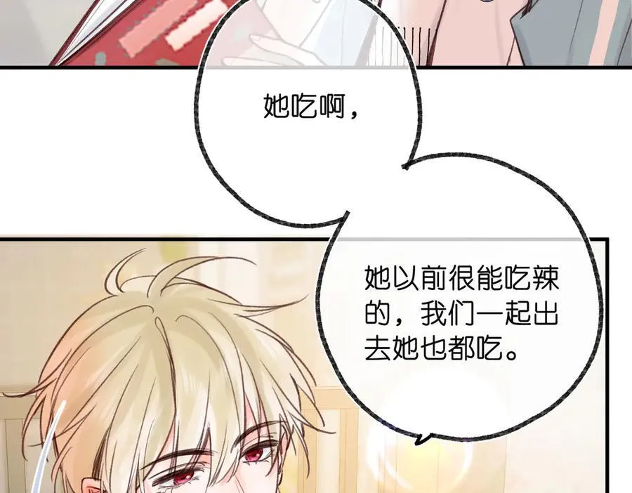第47话 南北校霸激情碰撞？67