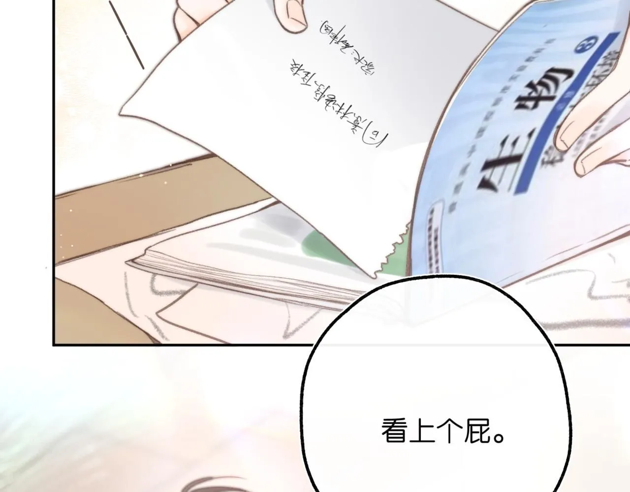第12话 她的另一面33