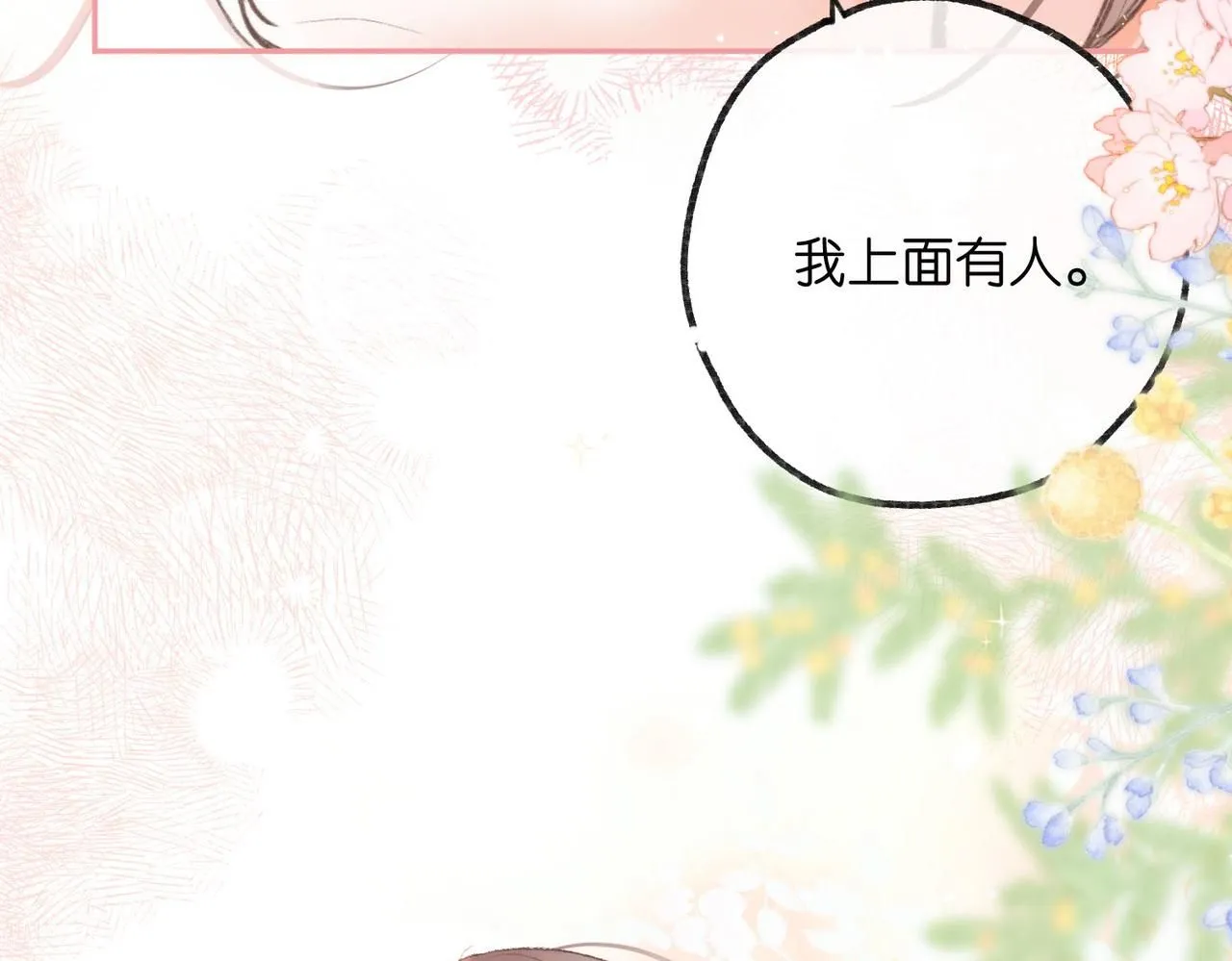 第13话 少年的悸动119