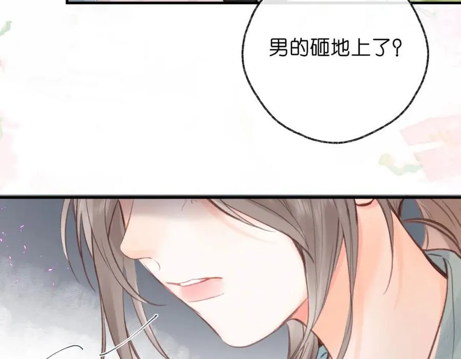 第34话 老师，早恋影响我学习79