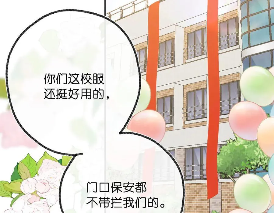 第47话 南北校霸激情碰撞？77