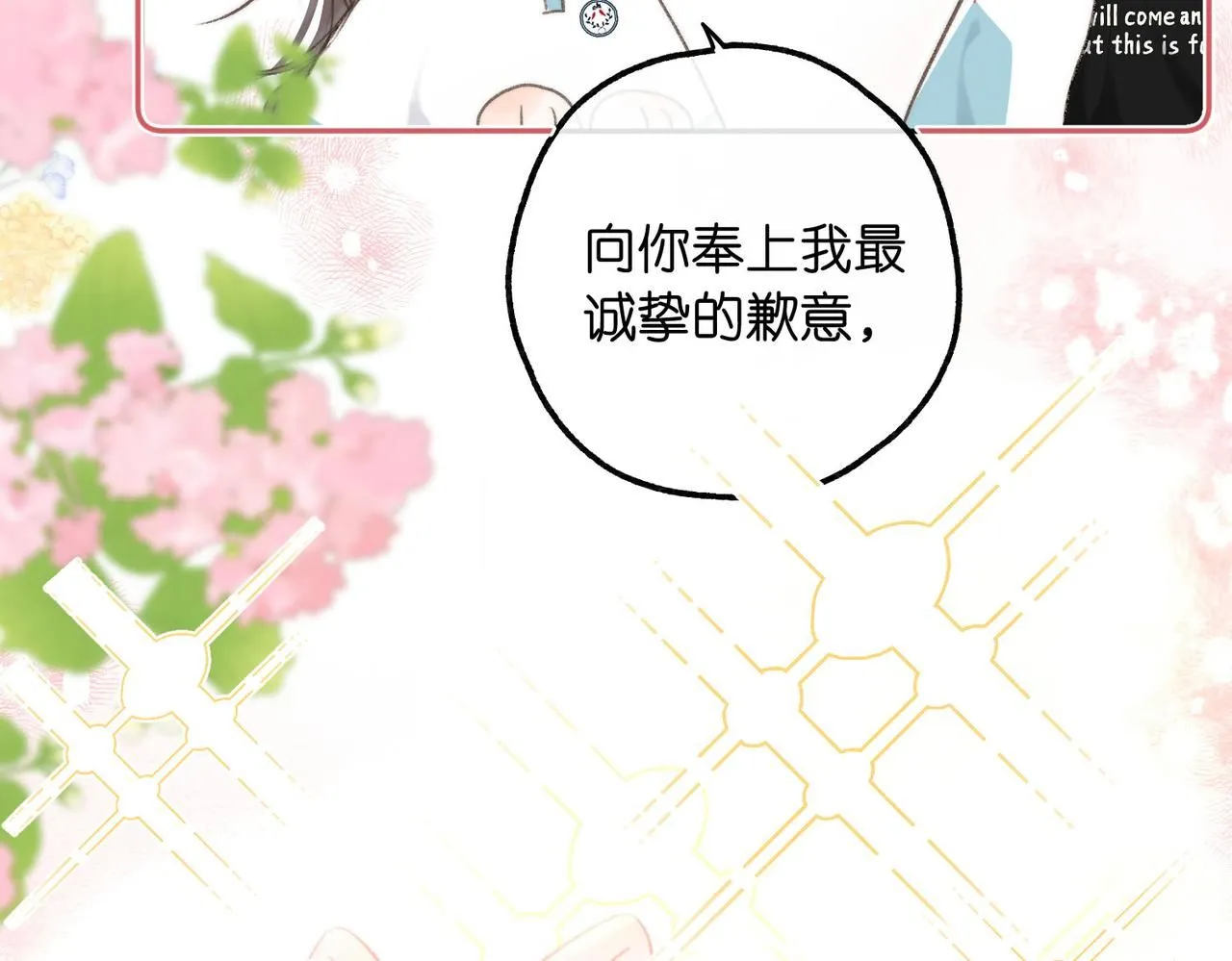 第11话 给你当爸爸？66