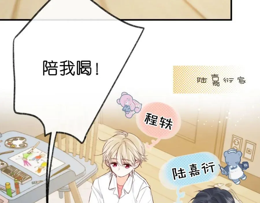 第39话 沈倦又醋啦！23