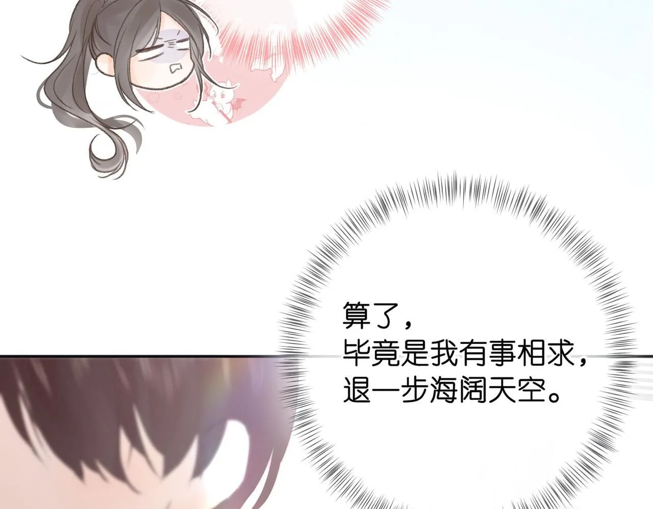 第11话 给你当爸爸？63