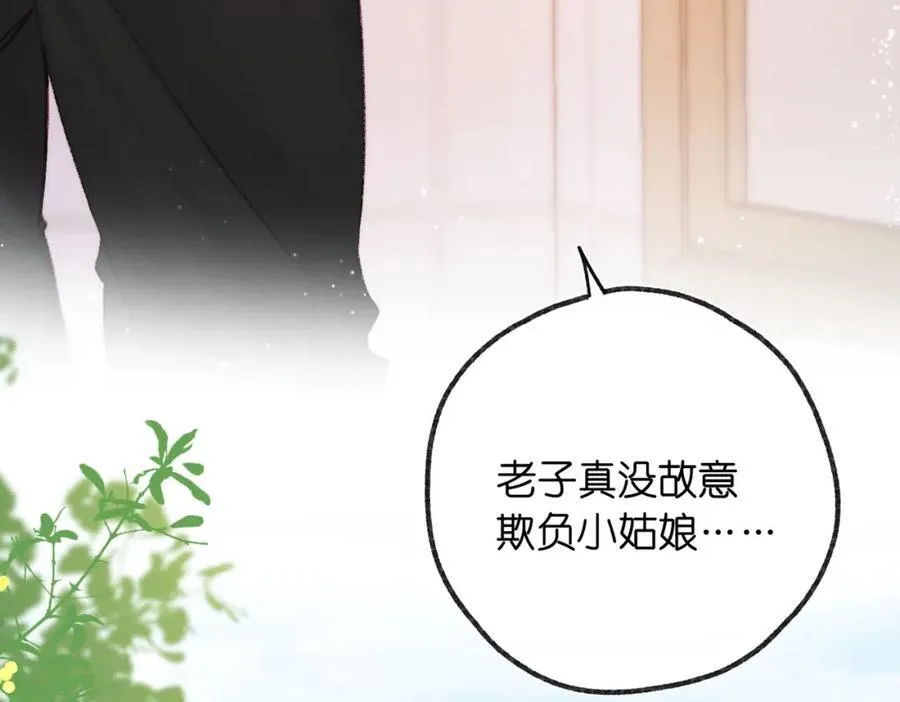 第29话 青春的悸动说来就来67