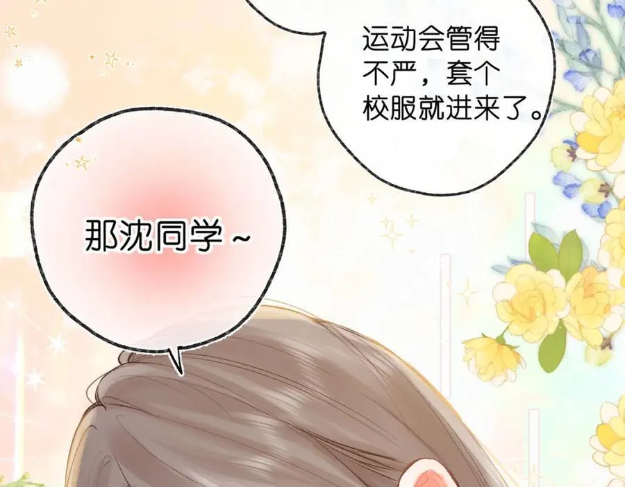 第40话 叫两声好听的17