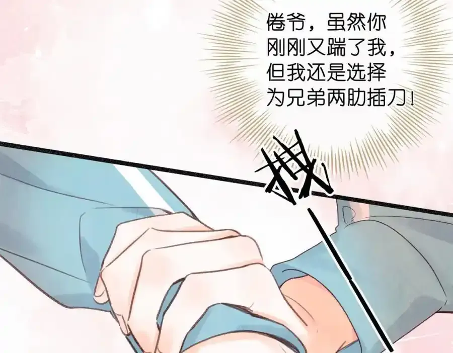 第33话 沈倦的新绯闻41