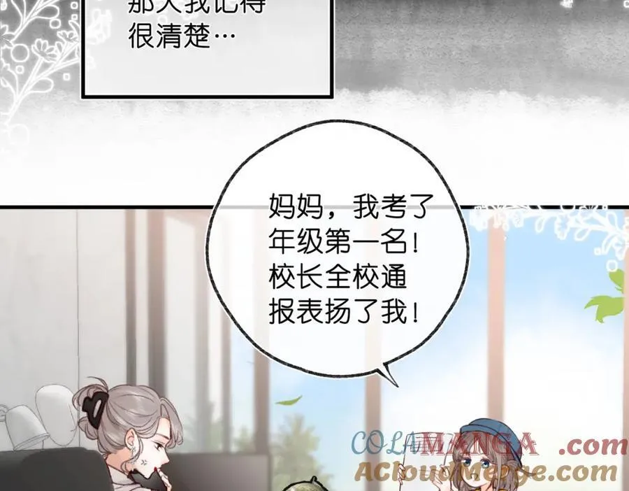 第39话 沈倦又醋啦！8