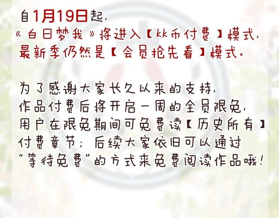 第34话 老师，早恋影响我学习102