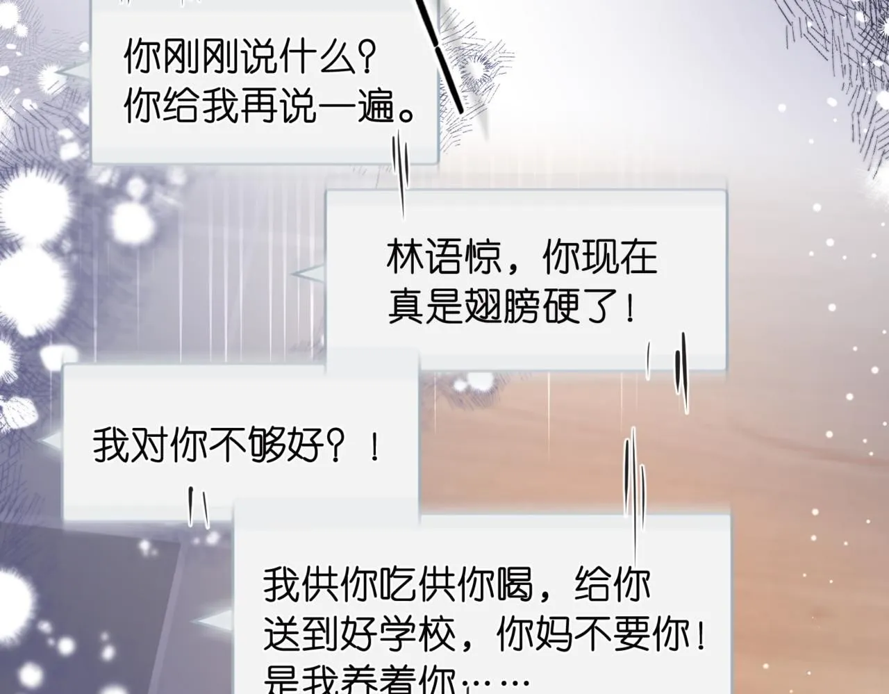 第12话 她的另一面71