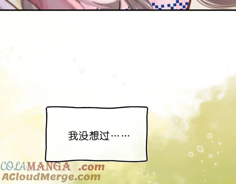 第44话 见不得她疼84