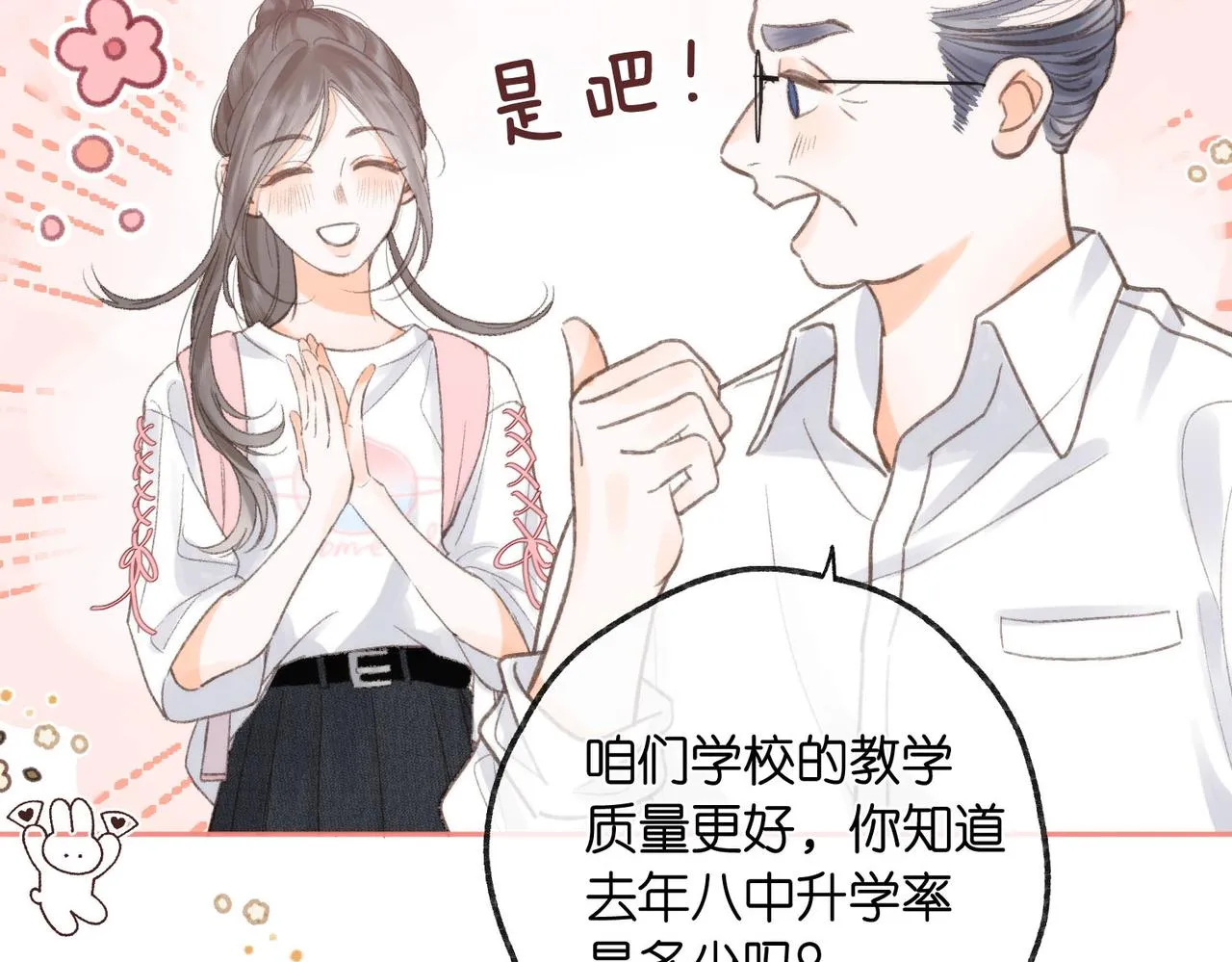 第6话 第三次相遇29