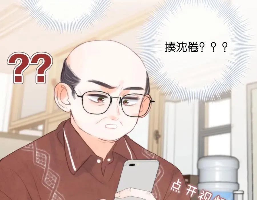 第32话 沈倦挨揍？94