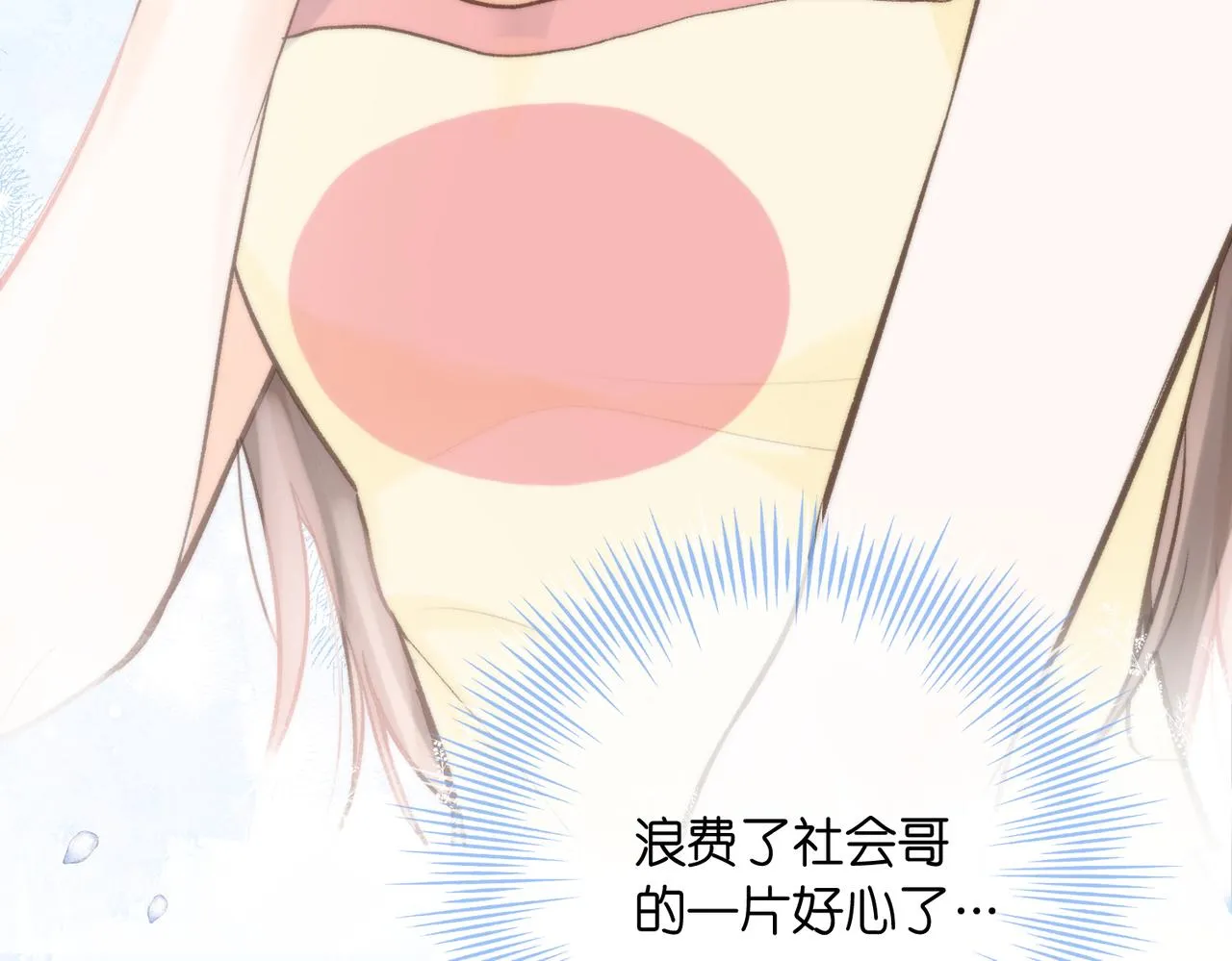 第5话 社会哥的好心117