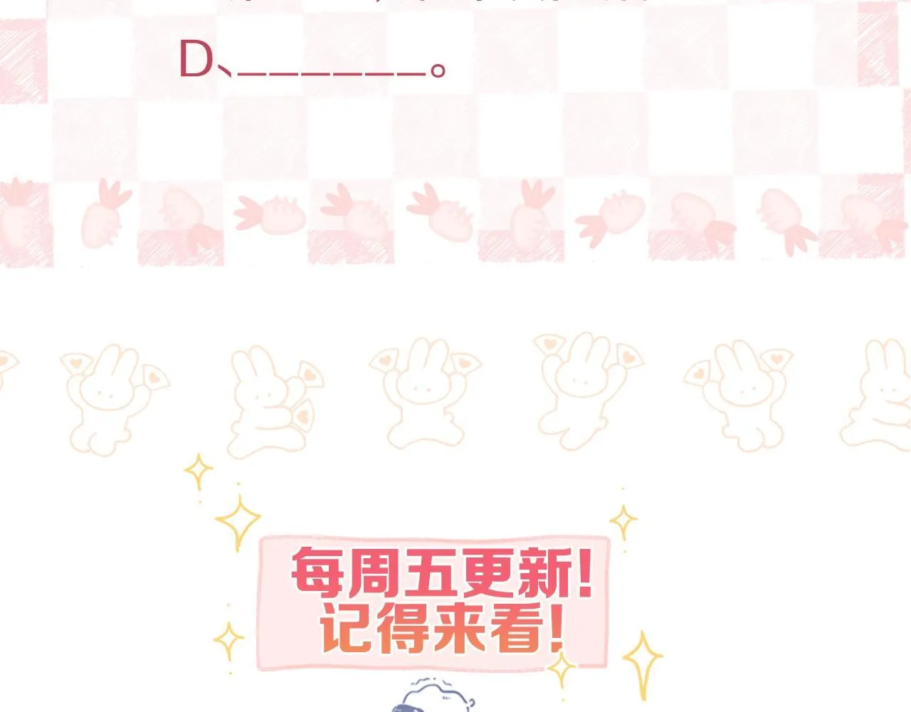 第8话 荷尔蒙时刻108