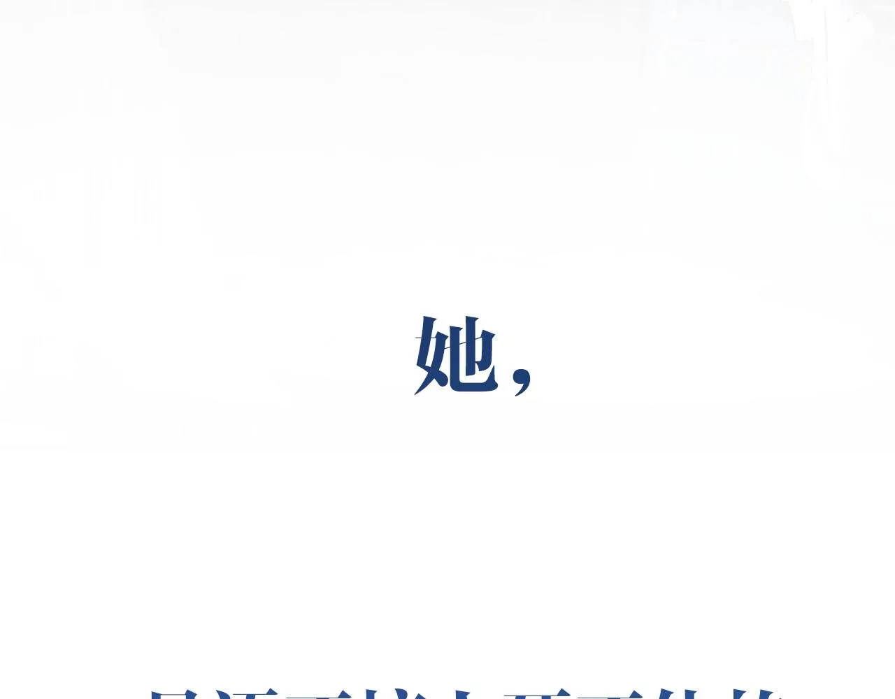 序章 倦鸟归林35