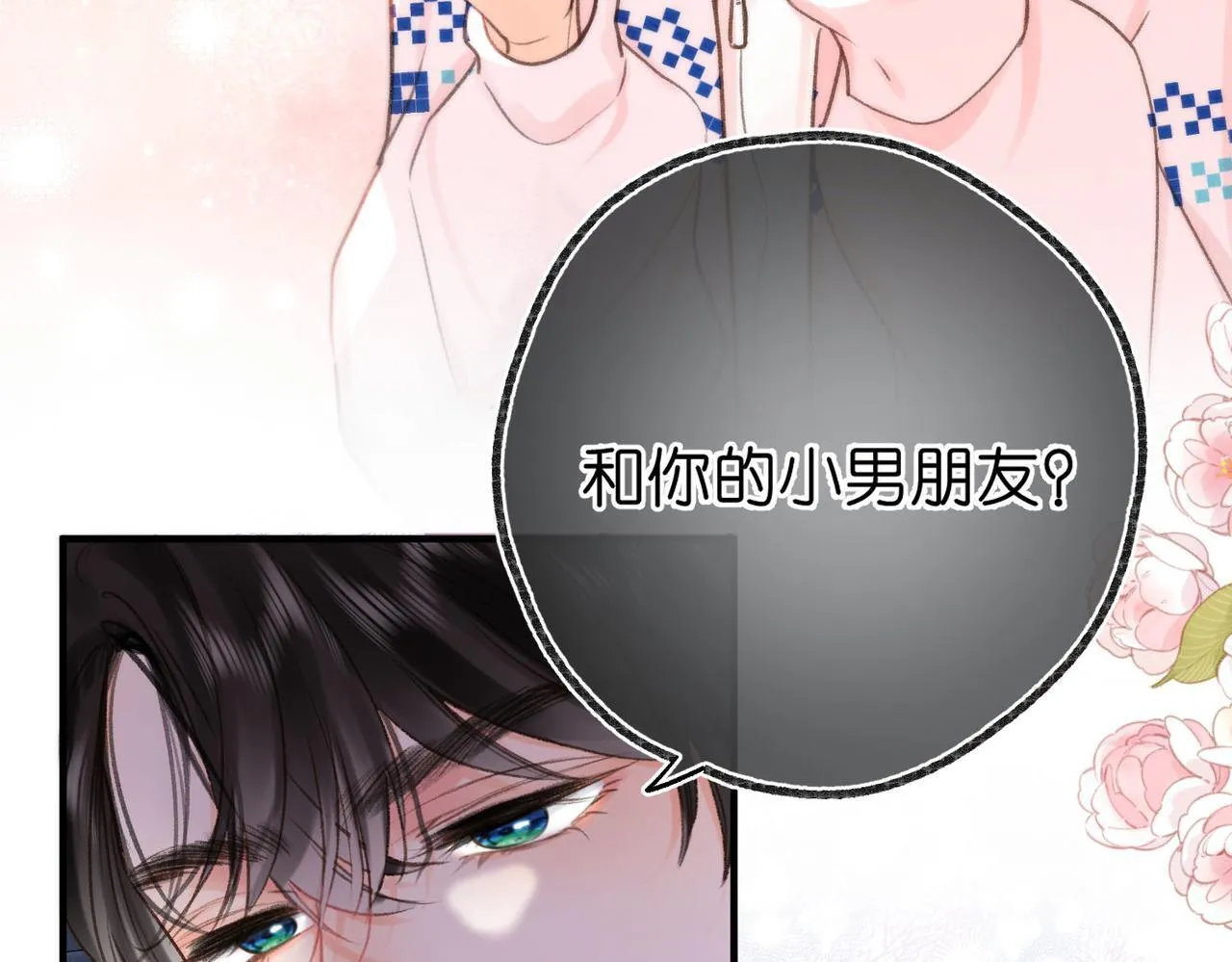 第46话 关于黄昏的回忆75
