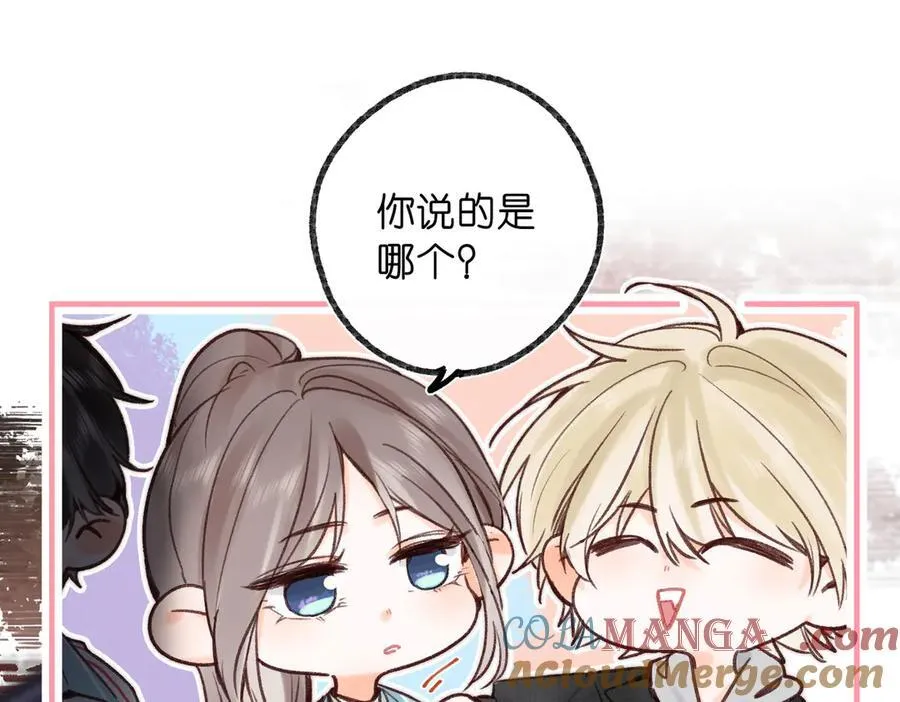 第47话 南北校霸激情碰撞？33