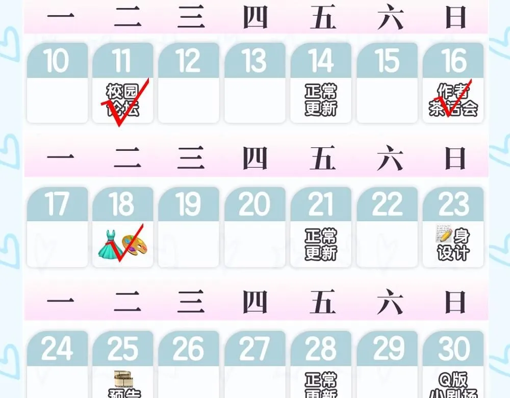 第3期 林语惊服装二创23