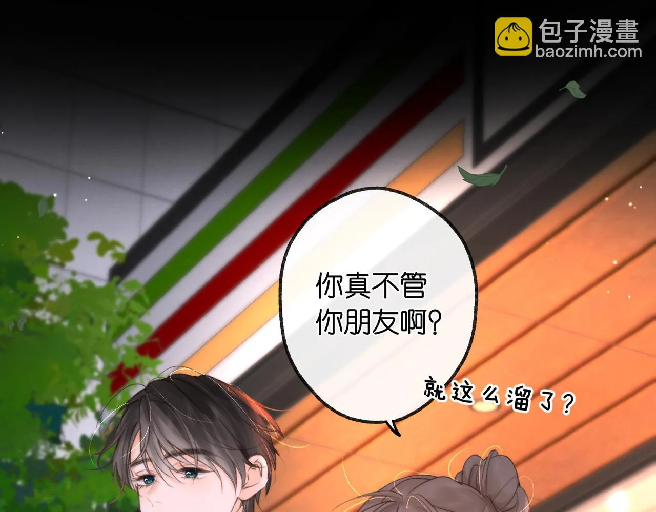 第5话 社会哥的好心67