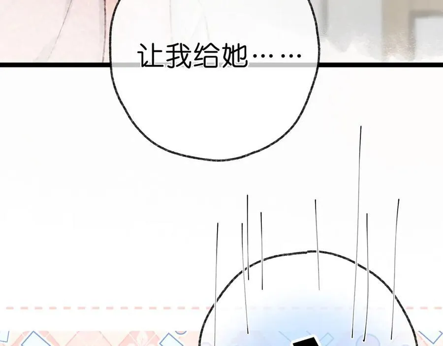 第43话 我就一眼没看住你83