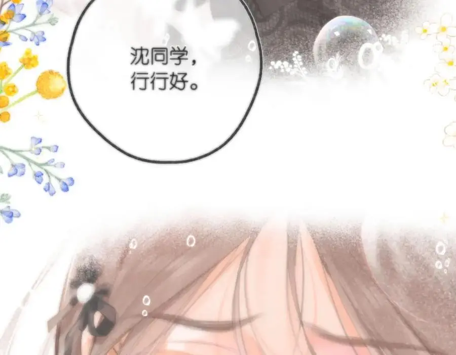 第24话 她和他的心事55