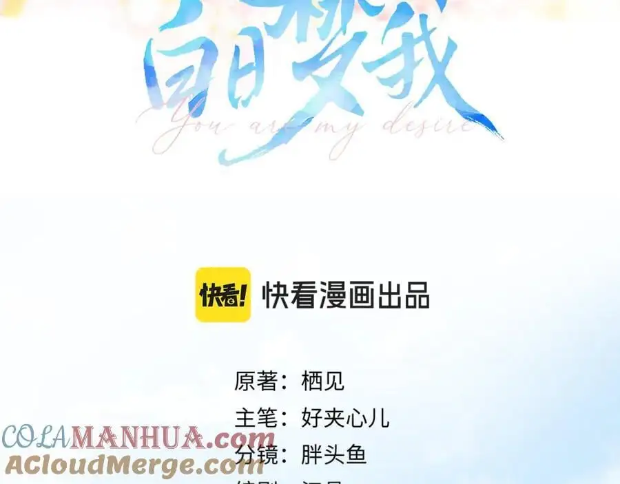 第14话 只是想说一句谢谢而已啊！12
