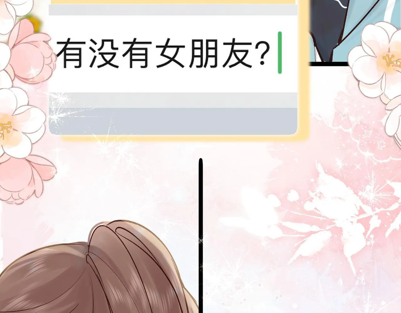 第50话 他不一样86