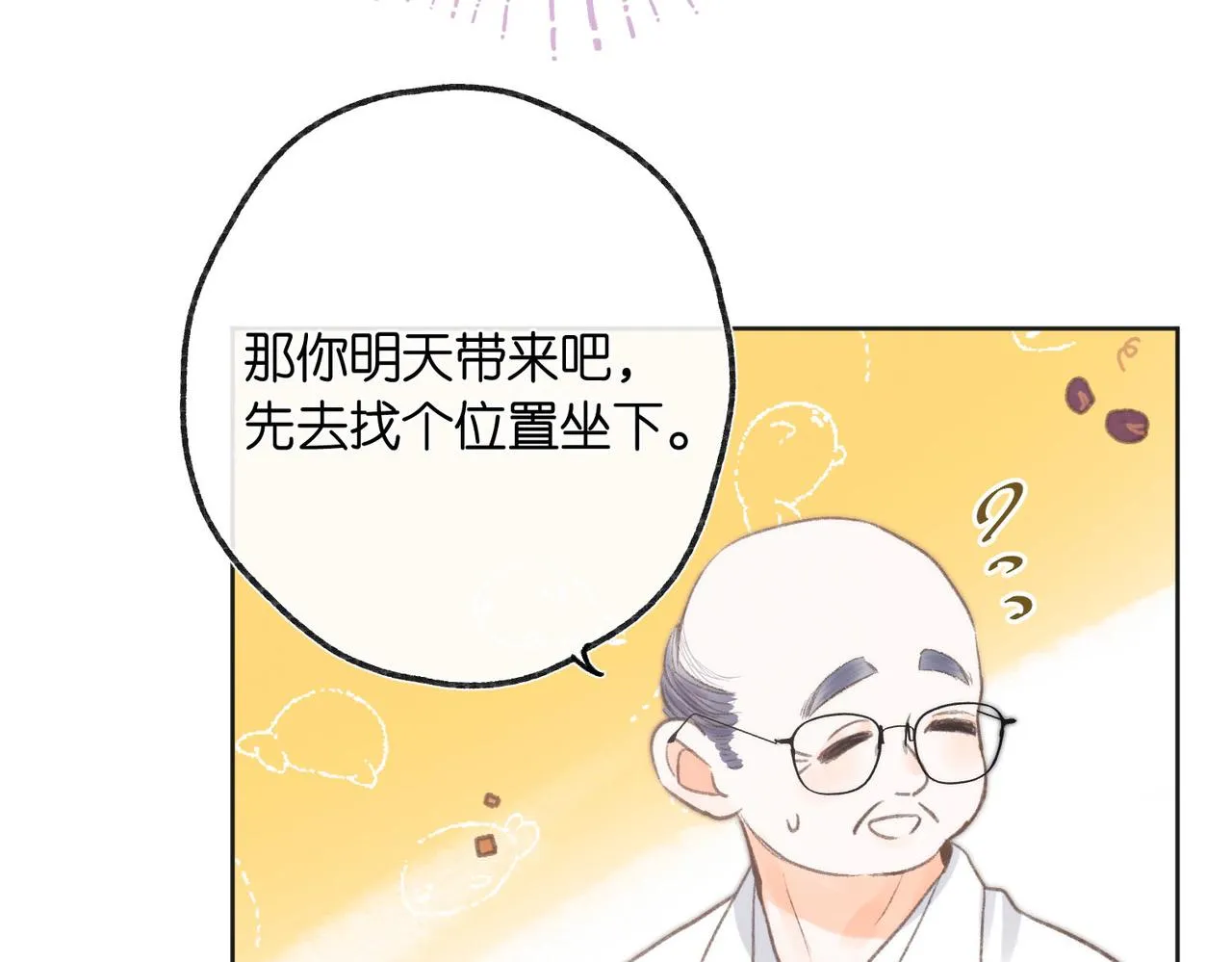 第6话 第三次相遇80
