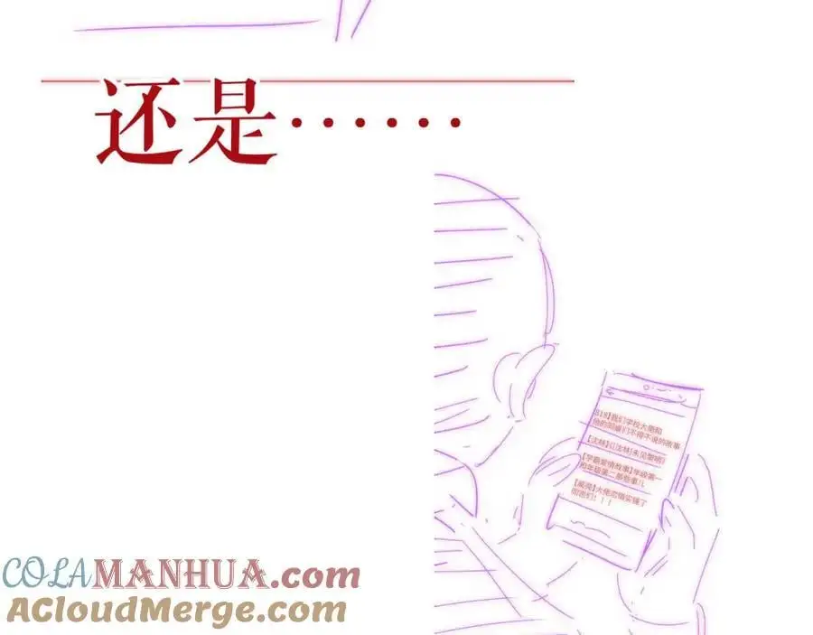第31话 道歉100