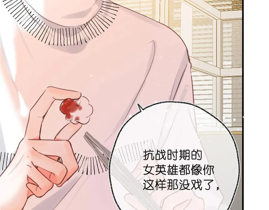 第43话 我就一眼没看住你56