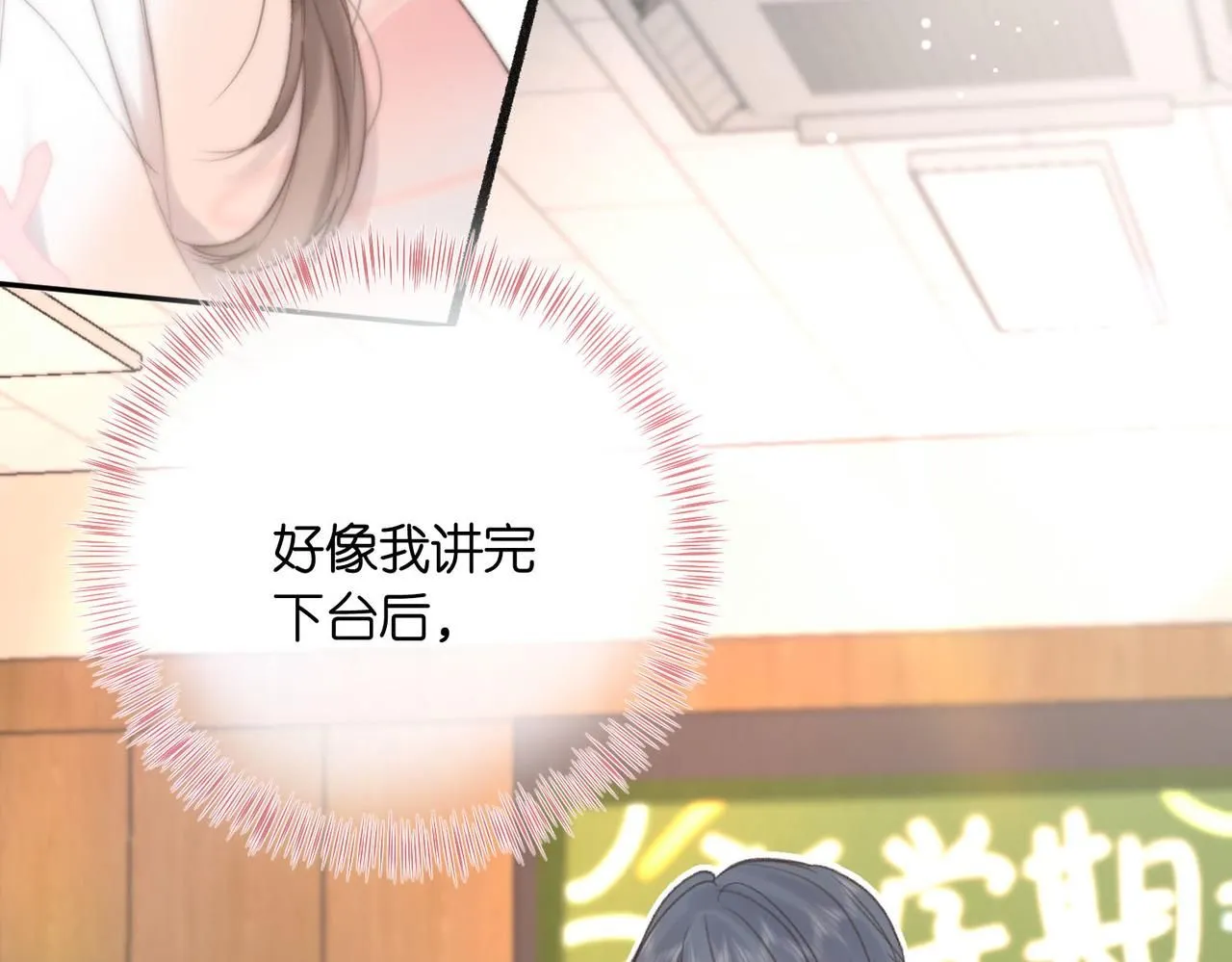 第8话 荷尔蒙时刻38