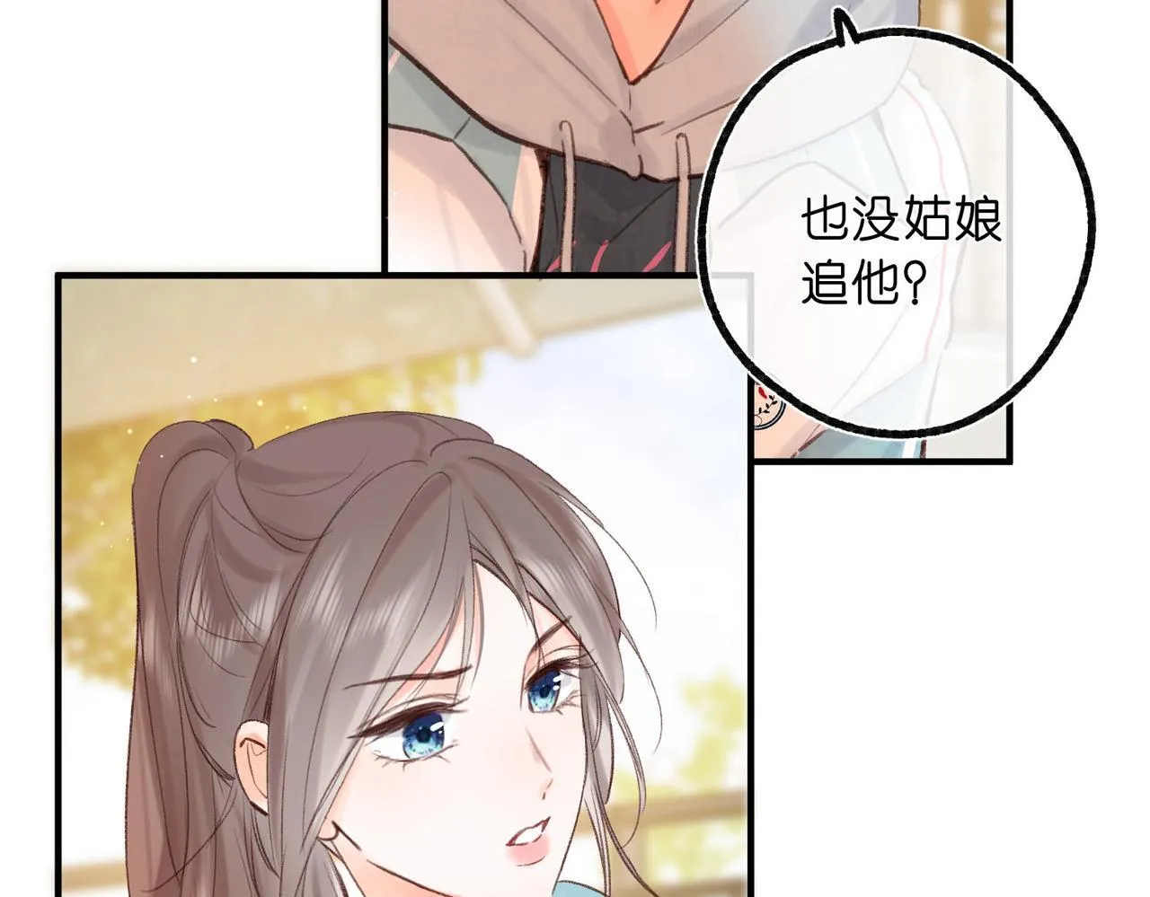 第48话 试探40
