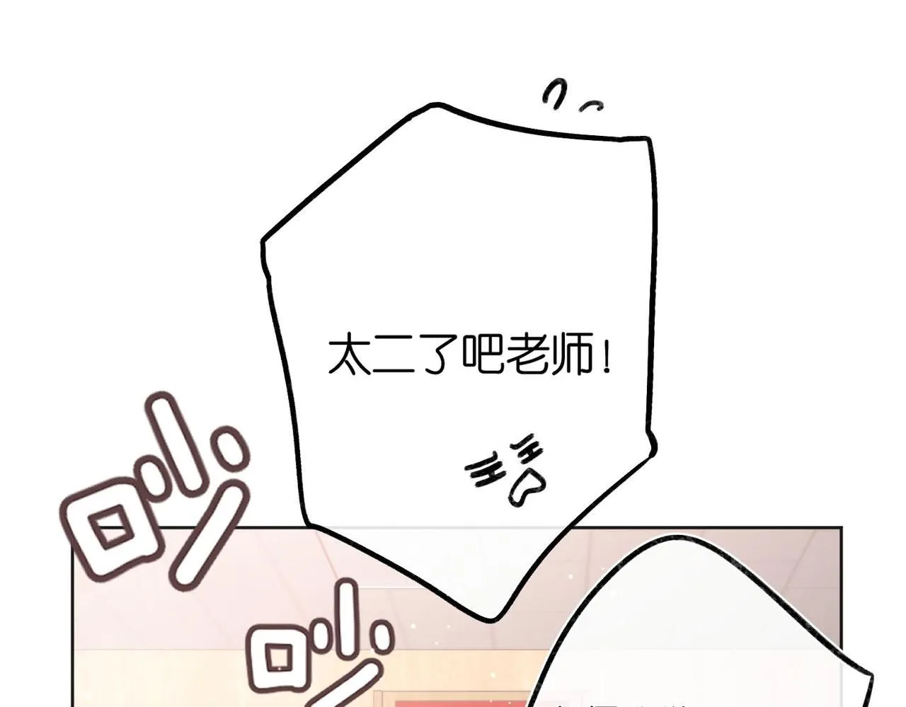 第7话 对视43