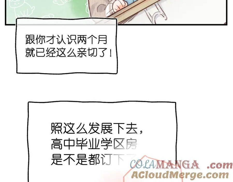 第41话 现在还有你了24
