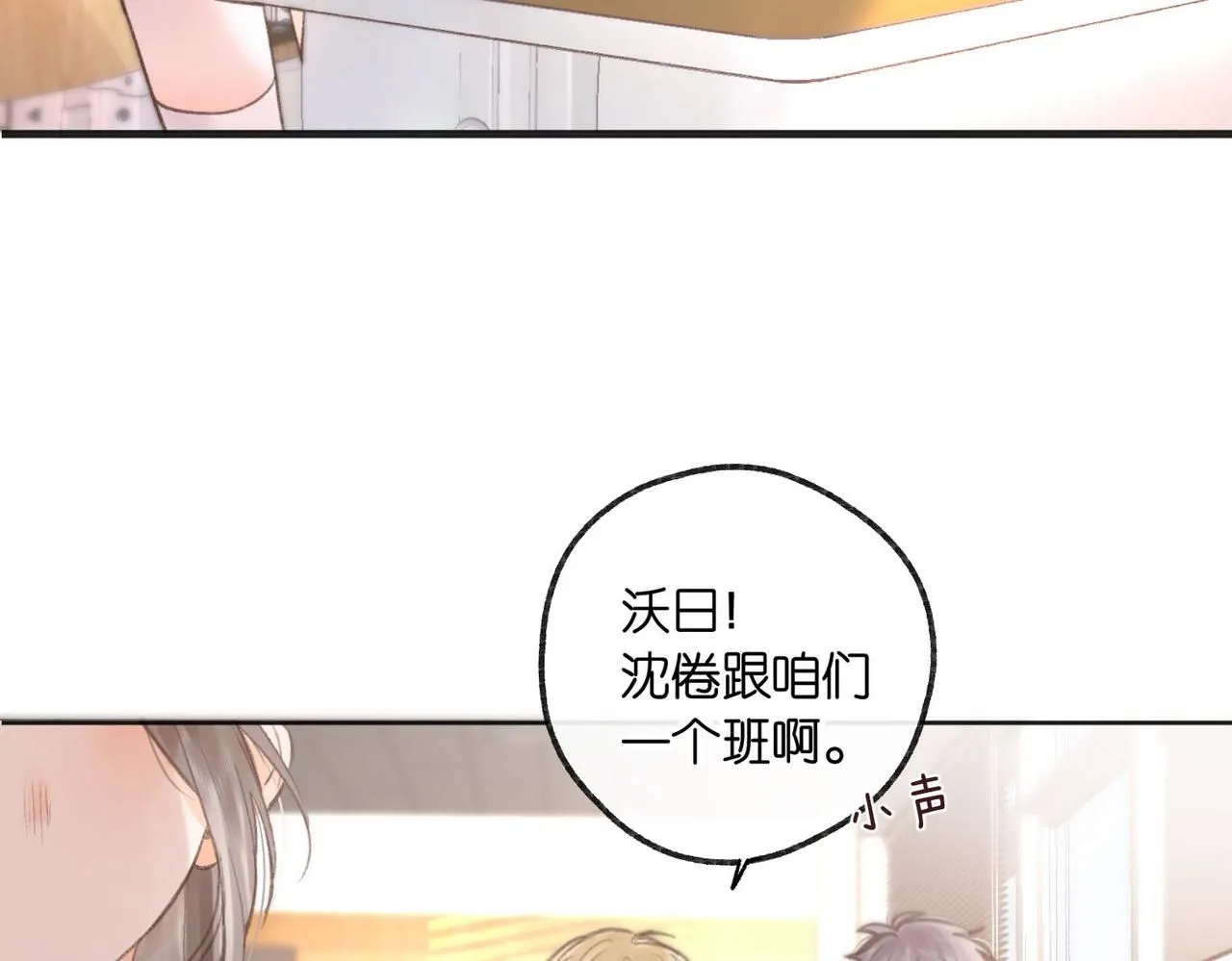 第7话 对视23