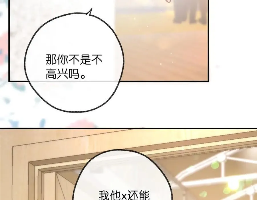 第32话 沈倦挨揍？30